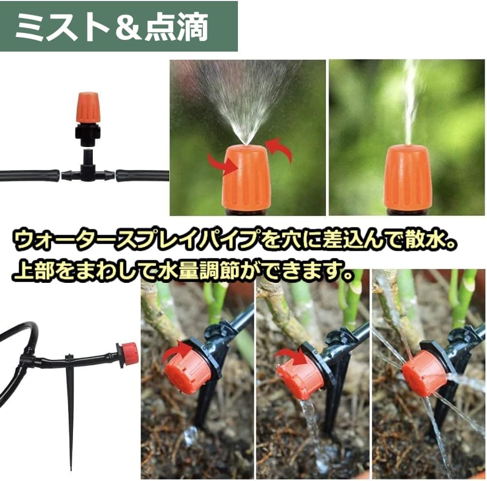 自動水やり 散水タイマー セット♪ドリップ散水システム♪ | www